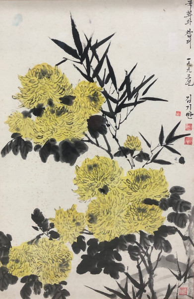 국화와 참대