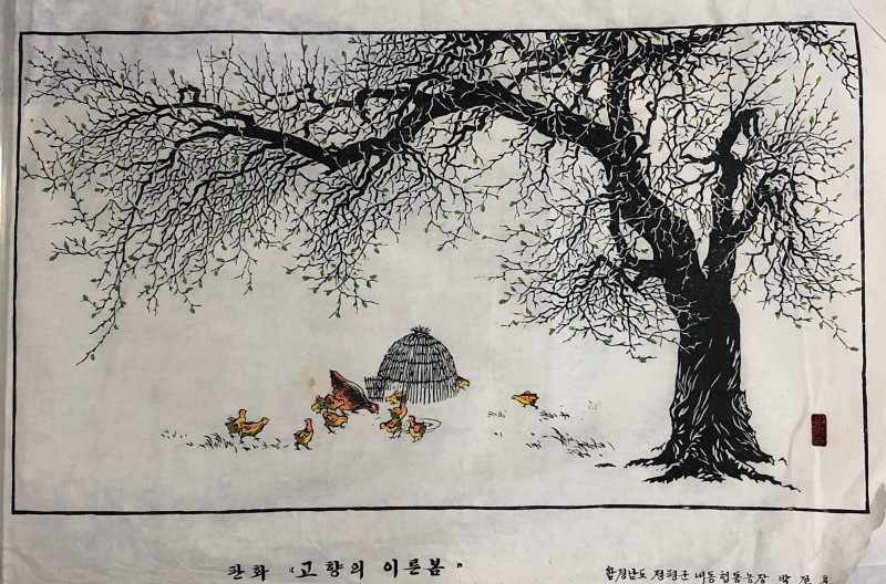 고향의 이른봄
