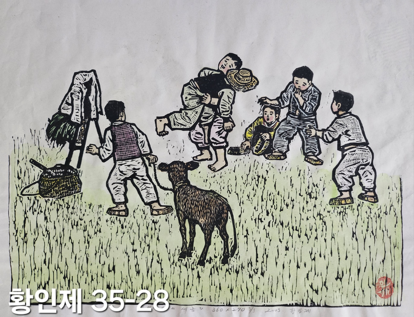 씨름